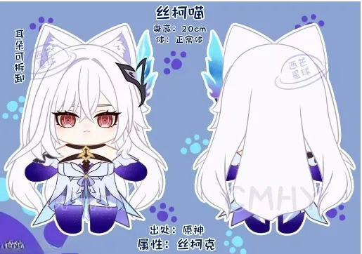 Anime Cosplay Dress - Game Genshin Impact Skirk Cat Halloween